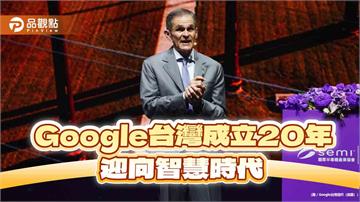 Google擴建台北AI基礎建設研發中心　技術長 Amin Vahdat訪台開講