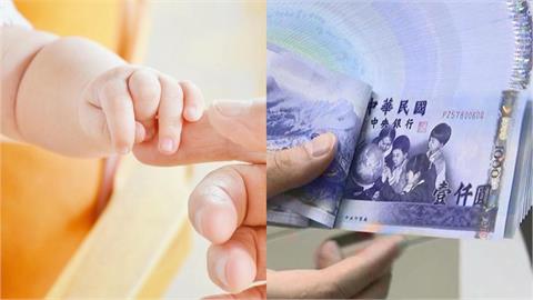 快新聞／預算若審過「可領滿10萬」！國保生育補助懶人包　生越多領越多