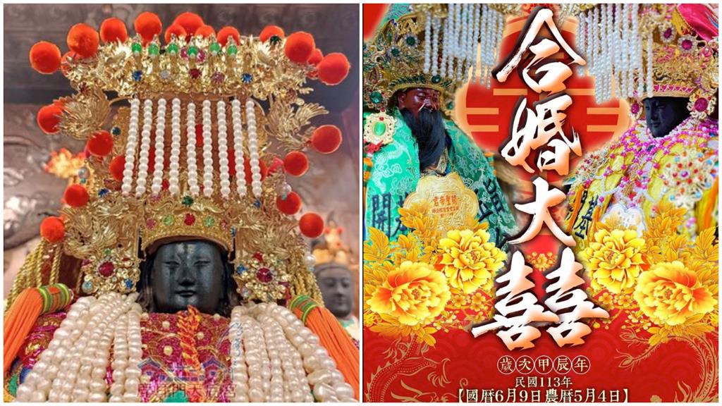 關公鬧娶媽祖「硬冠夫姓」遭圍剿！私壇回嗆「這1句」粉專被罵到關閉