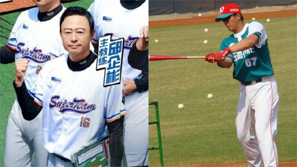 中國首檔棒球實境節目開播！名單驚見「教練是台灣人」真實身分曝光