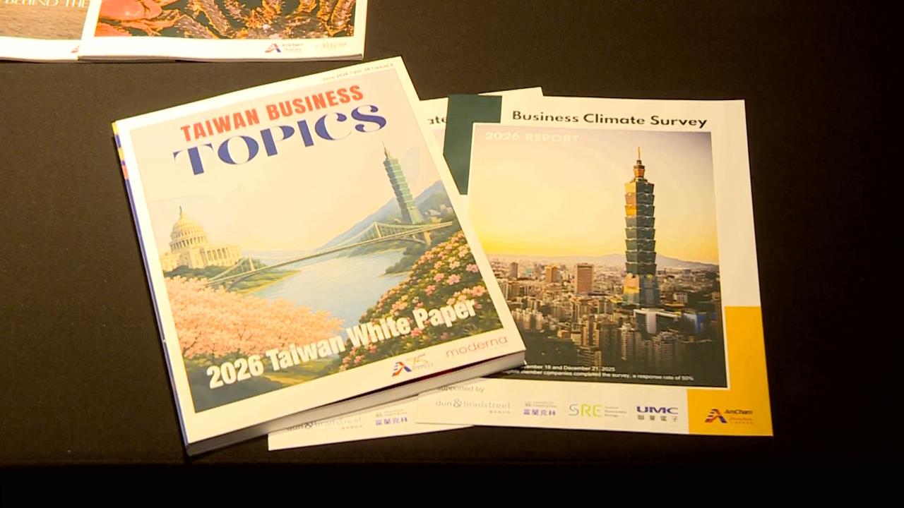 提2026年白皮書　美國商會：現今為台美貿易黃金時代