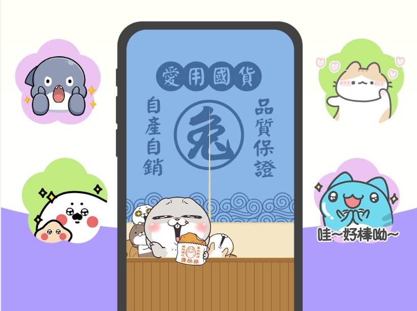 LINE「貼圖用到飽」漲價了！網驚最高漲幅65%　官方曝原因