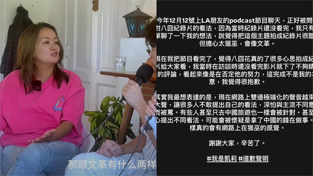 百靈果凱莉轟「八炯獵巫像文革」遭炎上！急發309字滅火：最擔心「這1事」