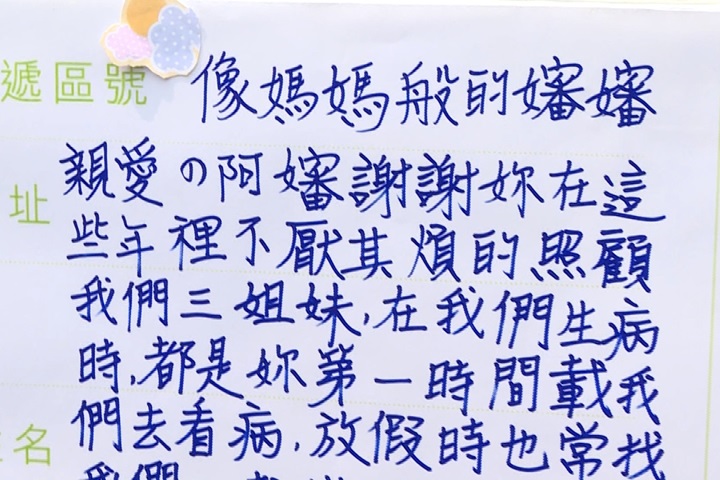 親筆寫更有溫度 母親節寫信給媽媽