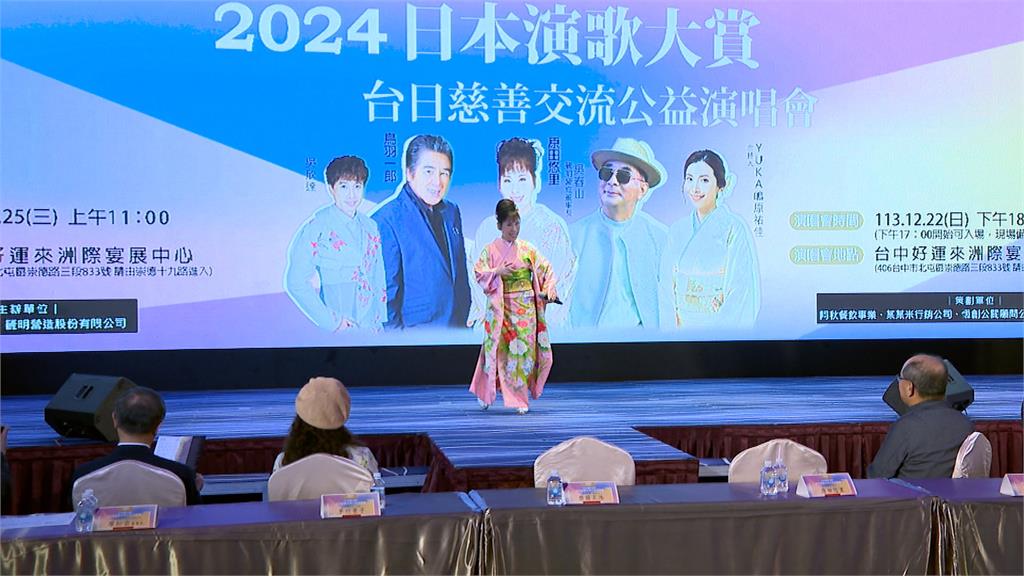 台日慈善演歌音樂會　原田悠里為記者會獻唱