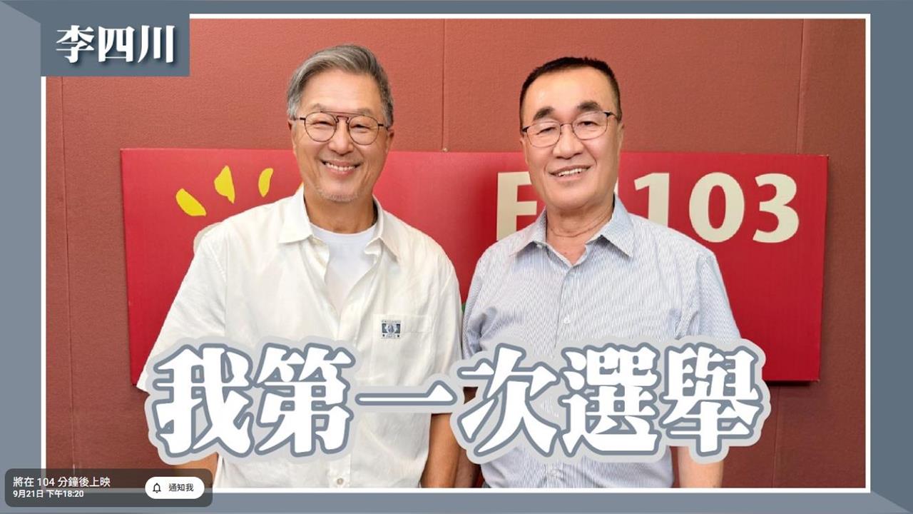 快新聞／比蔣萬安更有Guts！沈伯洋專訪掀熱議　李四川搶先蔣迎戰「市長考題」
