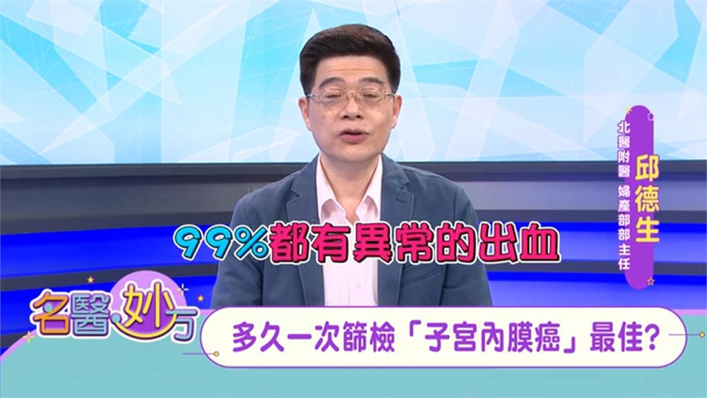 注意！女性若在「月事外」子宮出現異常出血　小心是「子宮內膜癌」引起！應就醫檢查！