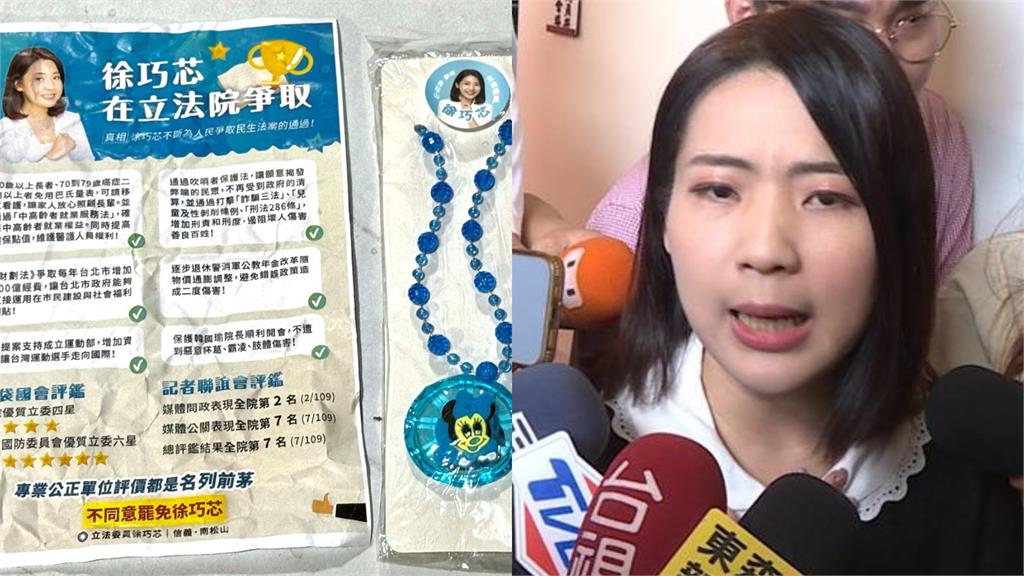 買淘寶「米妮項鏈」遭爆盜版！迪士尼疑收「檢舉信」徐巧芯竟喊：不會有問題