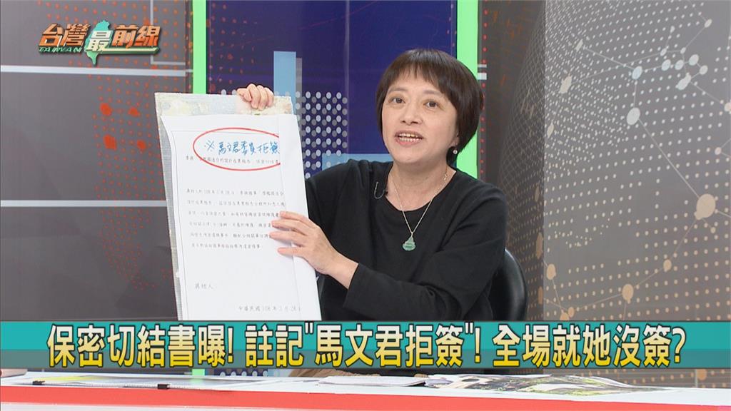 狠打臉！馬文君拒簽保密切結「證據曝光」　她分析1關鍵再轟：模糊焦點