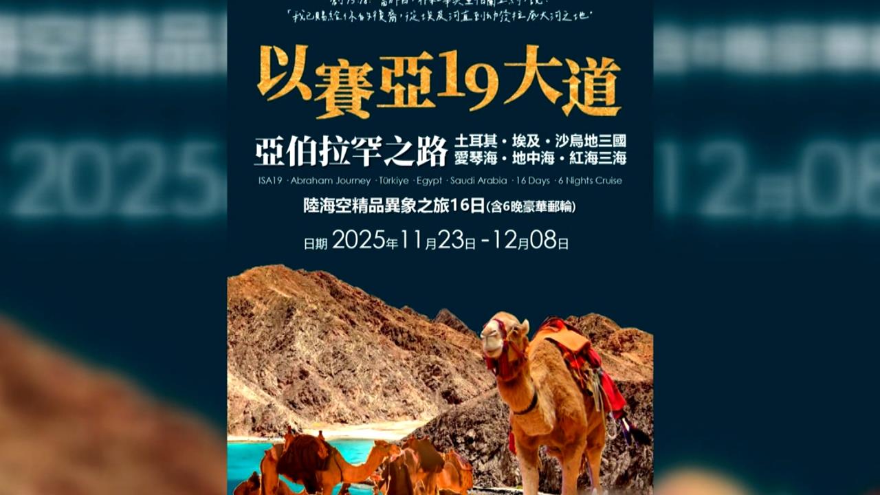 和通緝犯同名?台夫妻遊中東「先生轉機被逮」 妻:人在杜拜警局