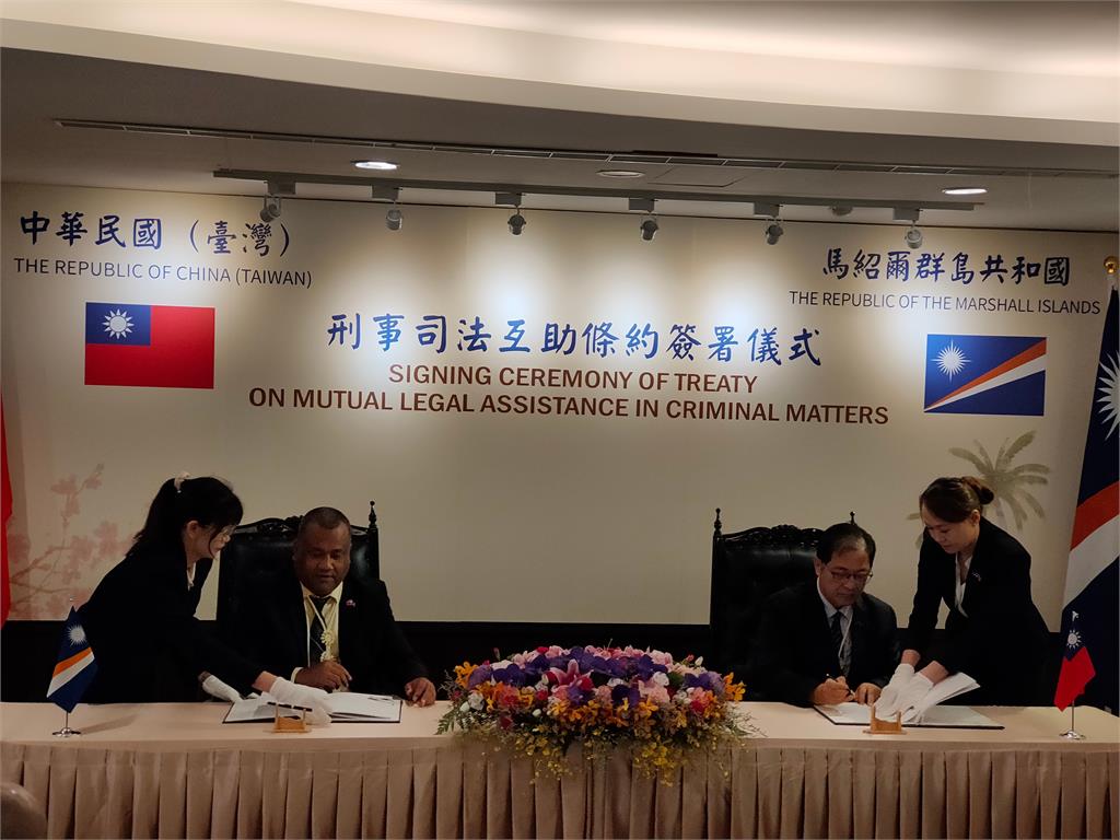 賴政府首起司法外交成果出爐　台灣與馬紹爾簽訂互助條約