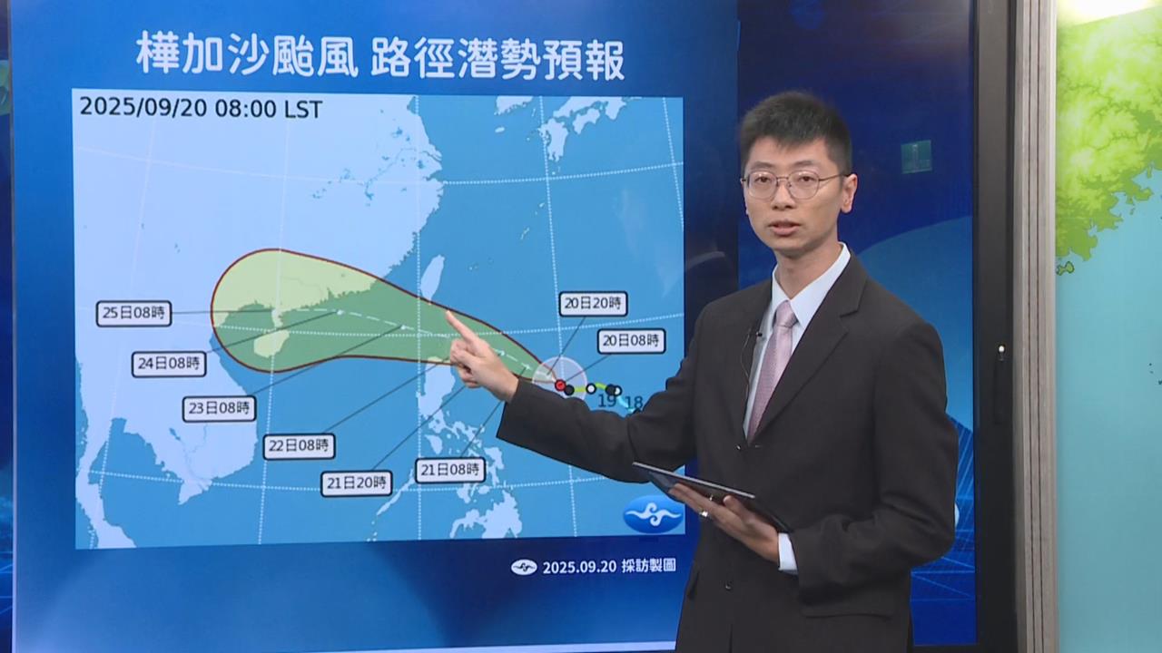 快新聞/升級中颱!「樺加沙」逼近台灣 預估明海陸警齊發