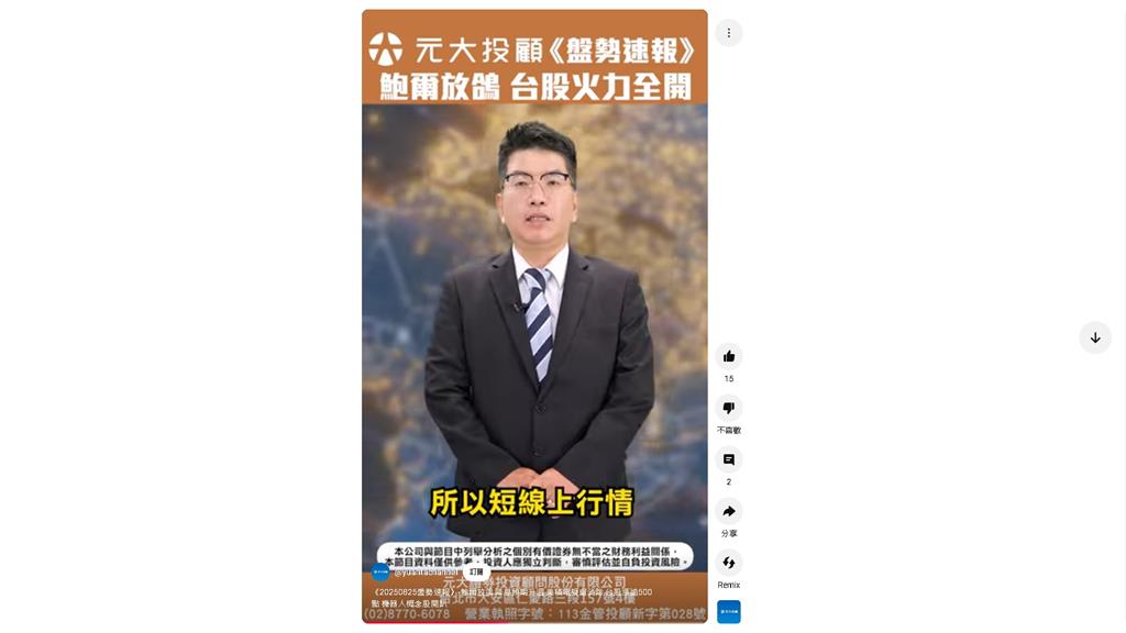 降息風聲助攻台股繼續衝？元大投顧喊KD黃金交叉就有機會再突破