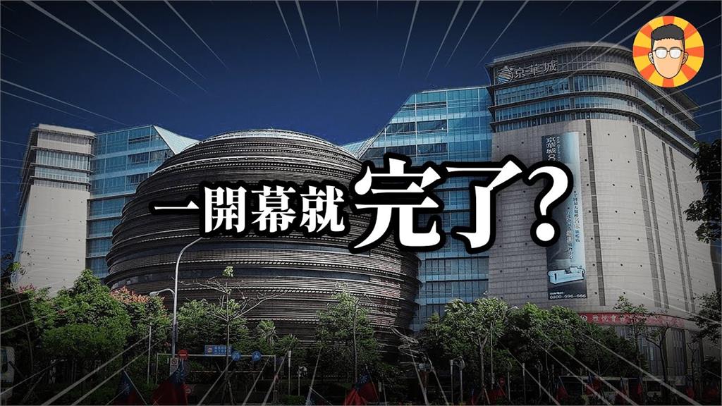 <em>京華城</em>熄燈仍燒爭議！YTR評19年興起衰落史　創辦人開幕當天就預言：完了