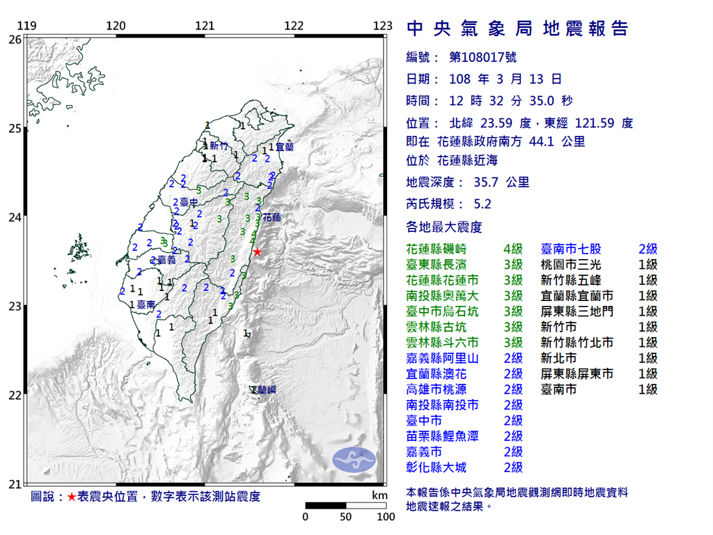 又震！花蓮近海規模5.2地震 最大震度4級