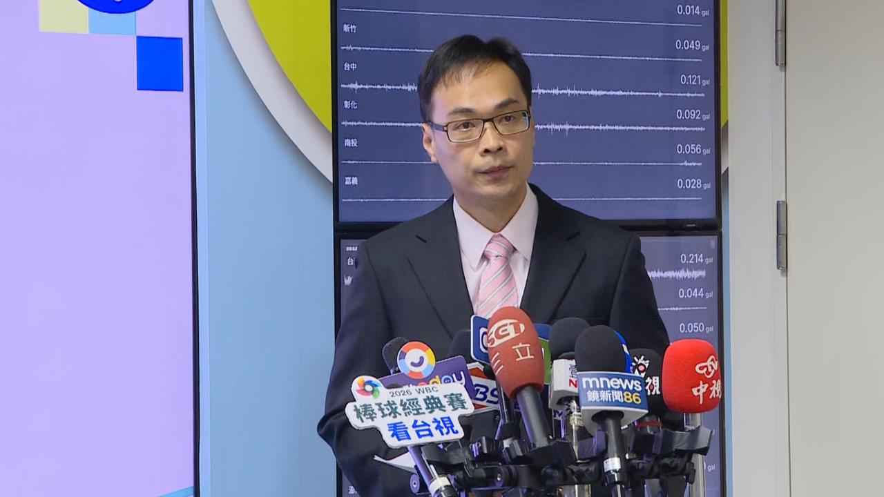 快新聞/東部海域午後規模5.4強震 氣象署:3天內不排除有4.5至5地震