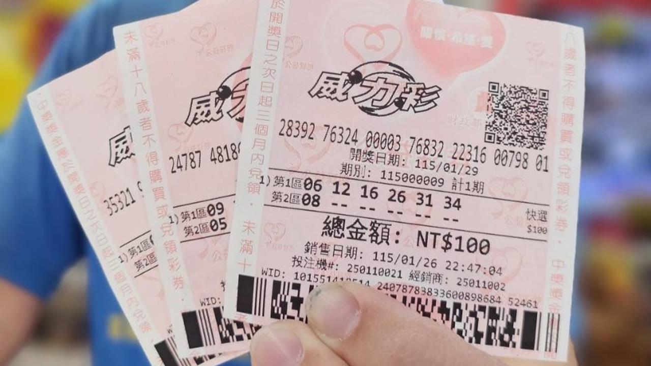 「威力彩頭獎」是台彩劇本嗎?銀行行員揭「領獎內幕」認:處理過一億以上