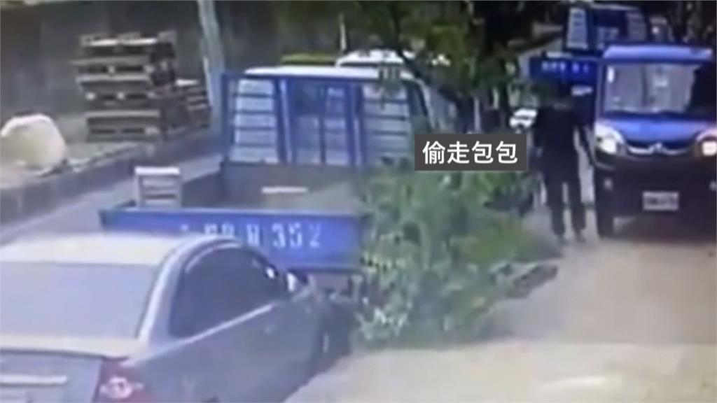 未鎖車門！貨車司機下車不到30秒皮包被偷
