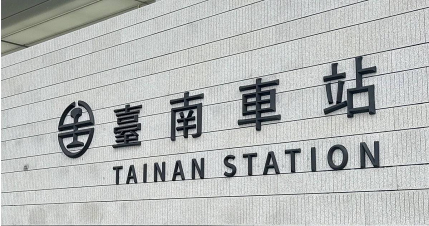 台南鐵路地下化本週六正式通車！　前一晚台鐵18列次受影響