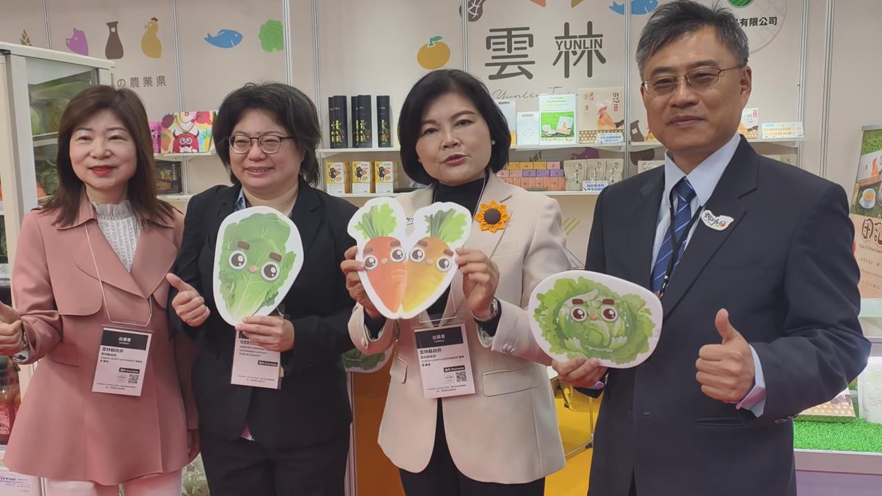 行銷國際！　「雲林良品」進軍日本東京食品展