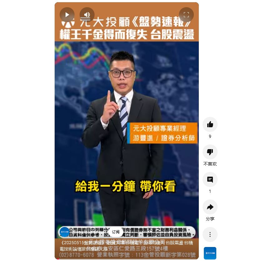 融資大增-台積電千金得而復失
