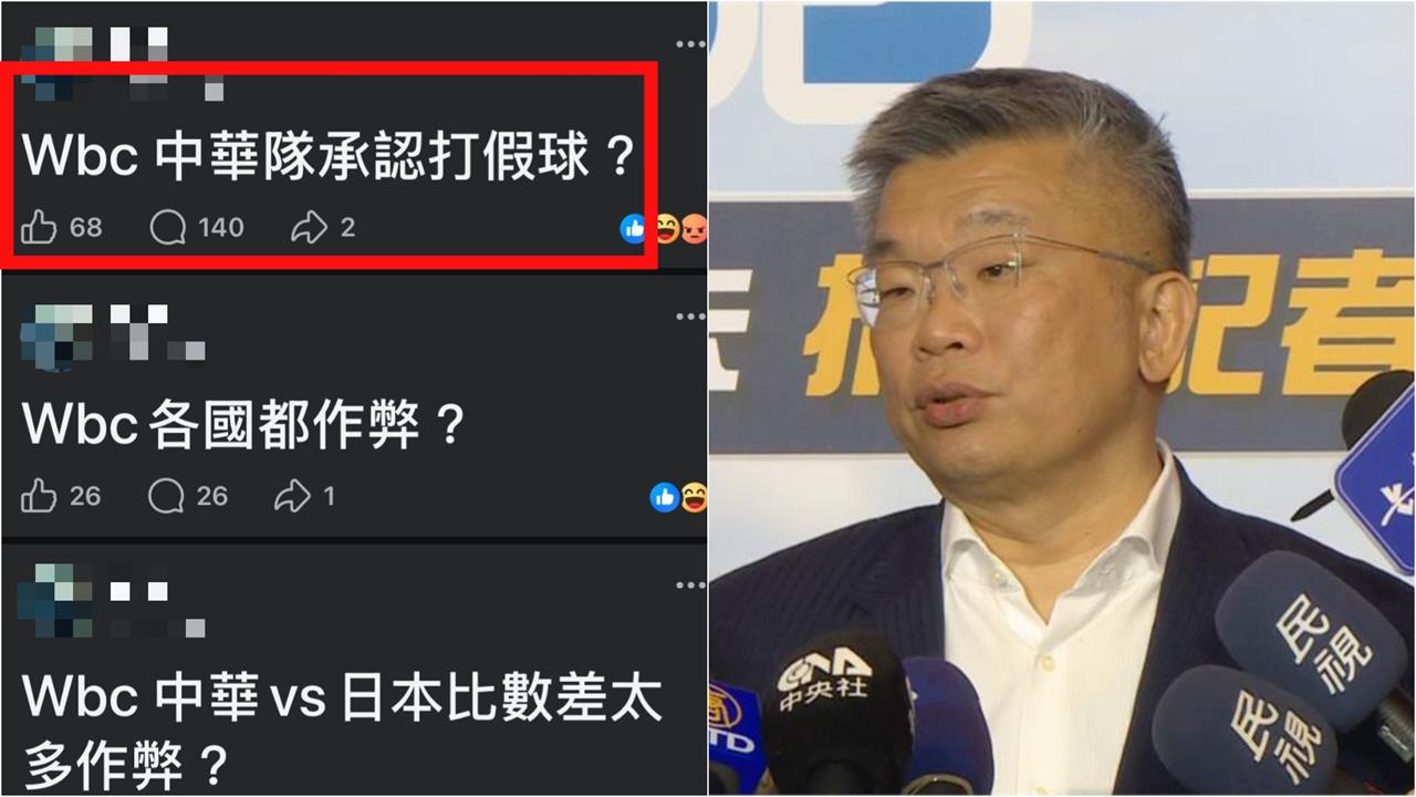 經典賽／台灣隊遭影射「承認打假球」！蔡其昌霸氣嗆「這7字」動怒回應了