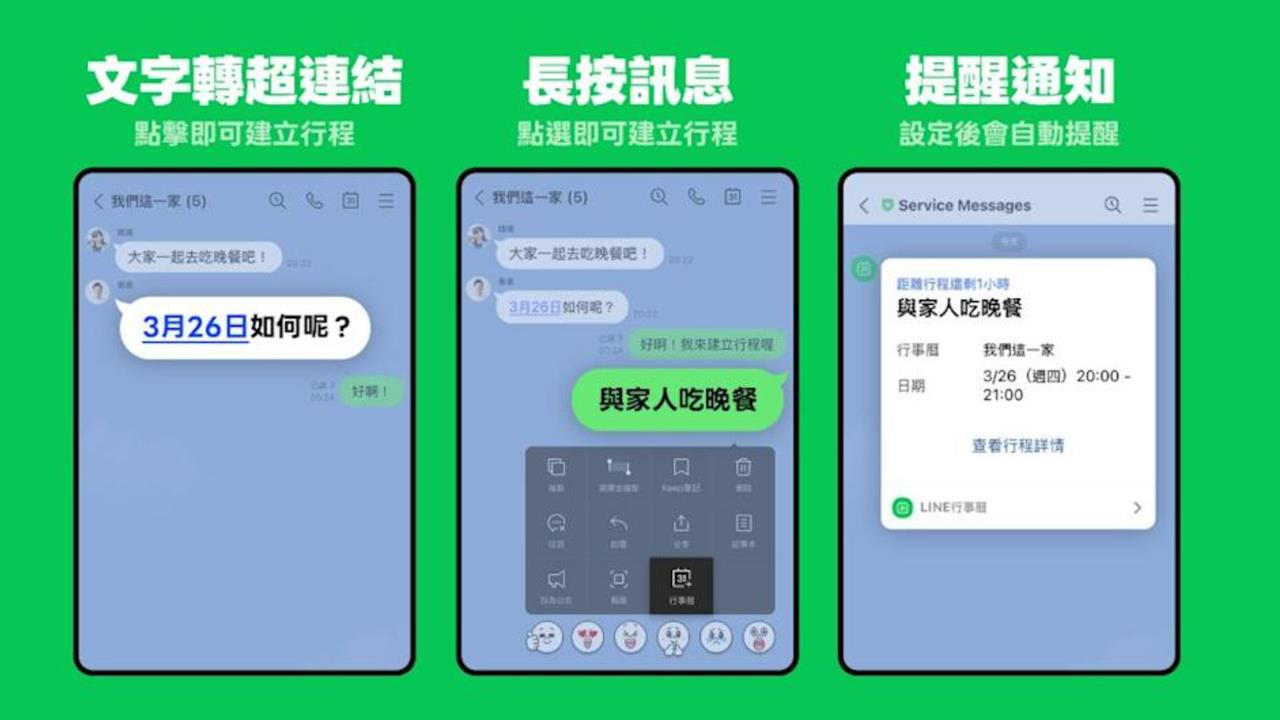 LINE新功能惹怒用戶!聊天室「做1事秒變超連結」網崩潰:關不掉超煩