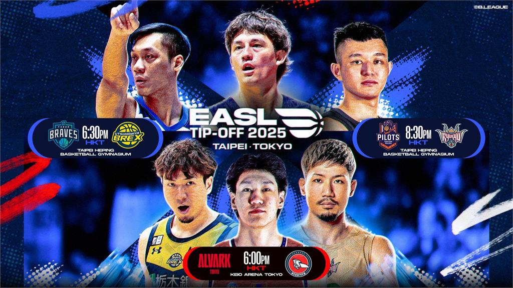 籃球／東超「台北開幕戰」時間揭曉　勇士、領航猿和平館拚場 B.LEAGUE 強權
