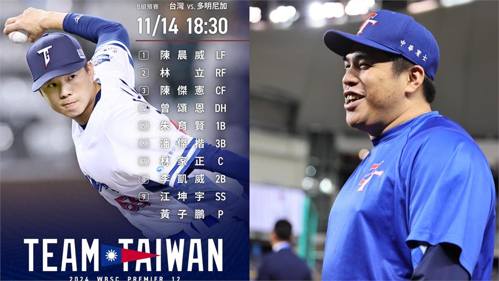 【12強文字直播】/吳俊偉再見三振!台灣2:1多明尼加預賽二連勝