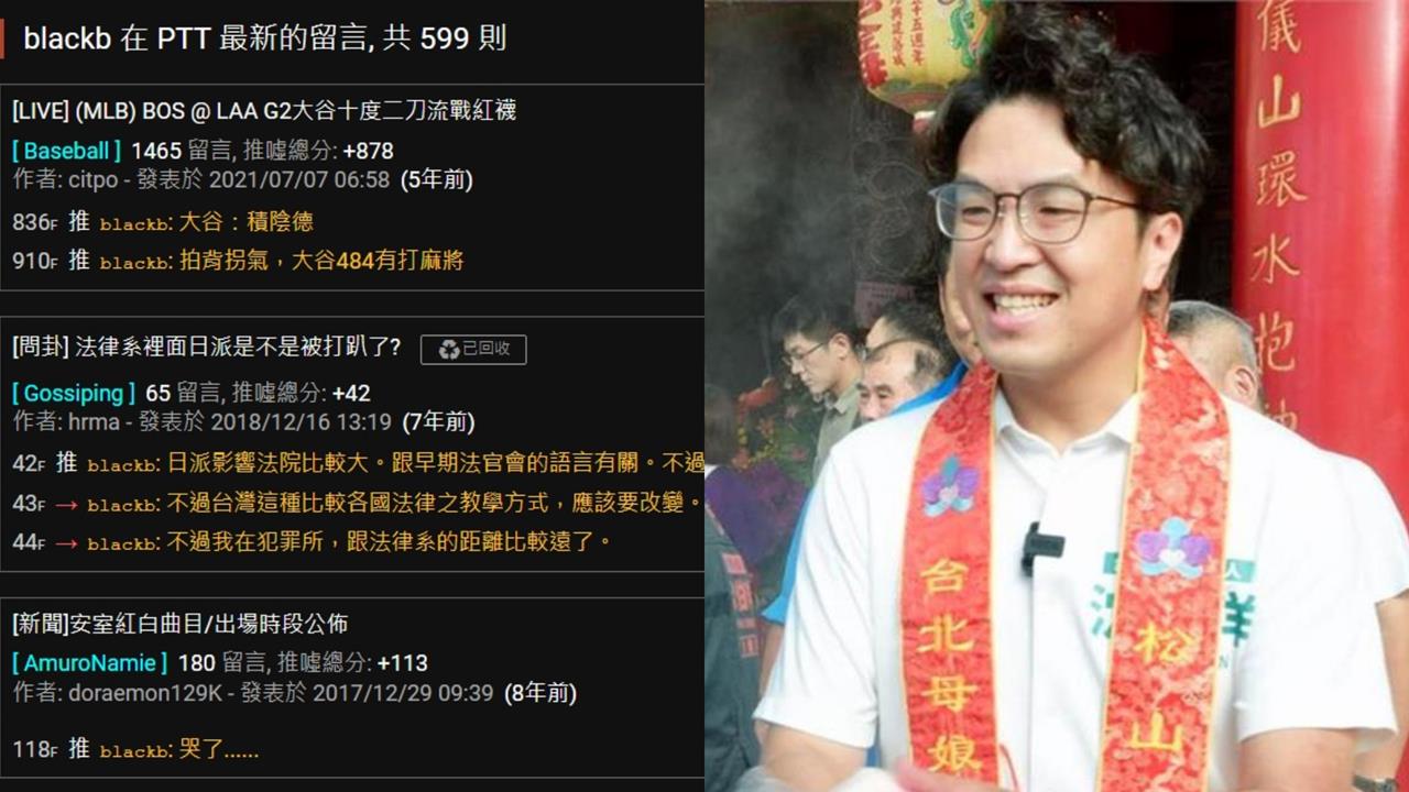 想挖黑歷史卻大圈粉！沈伯洋「PTT舊帳號遭起底」網一看傻了：真實到沒得黑