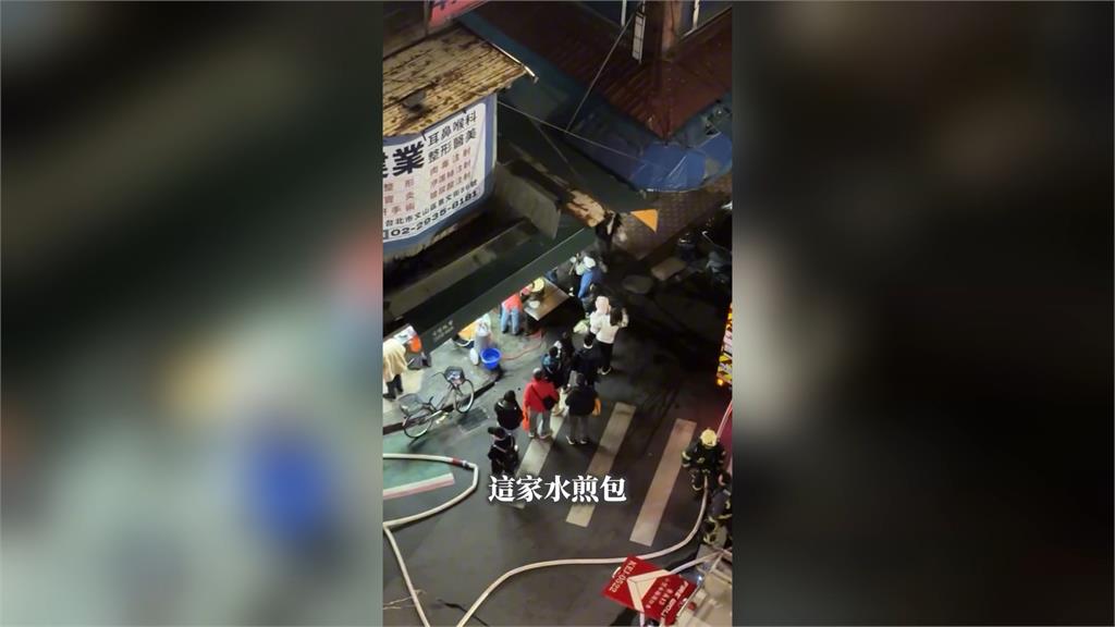 景美夜市燒臘店起火　隔壁"水煎包"名店仍大排長龍