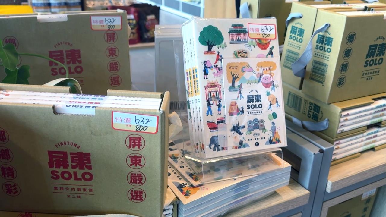 「屏東ＳＯＬＯ」盛大發表　帶領民眾「深度遊屏東」