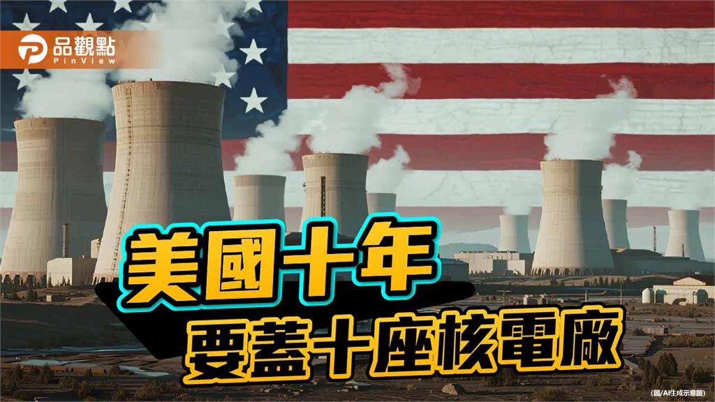 台灣缺的不是電 而是更長遠的能源視野