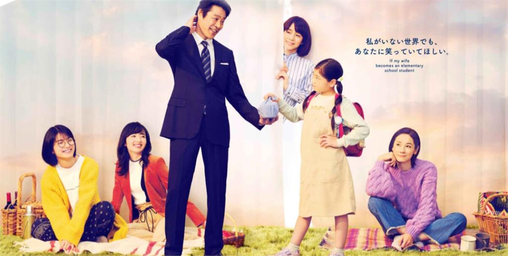 《妻子變成小學生》：童星每田暖乃超齡演技展現　直擊人心的溫馨催淚日劇