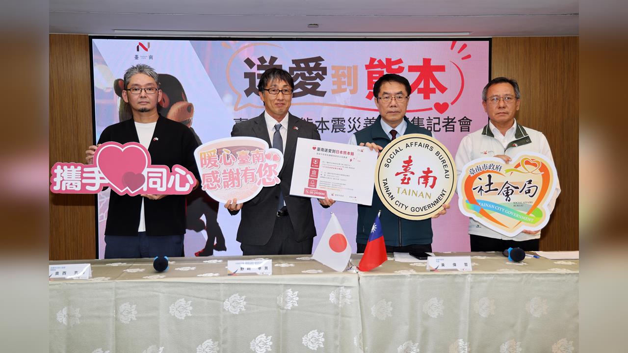 送愛到熊本  台南開設「熊本賑災專案」援助重建