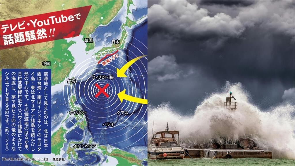 日本海嘯雲「驚見藍光巨龍」7月預言恐成真?郭鎧紋揭「海底火山狀態」解答了
