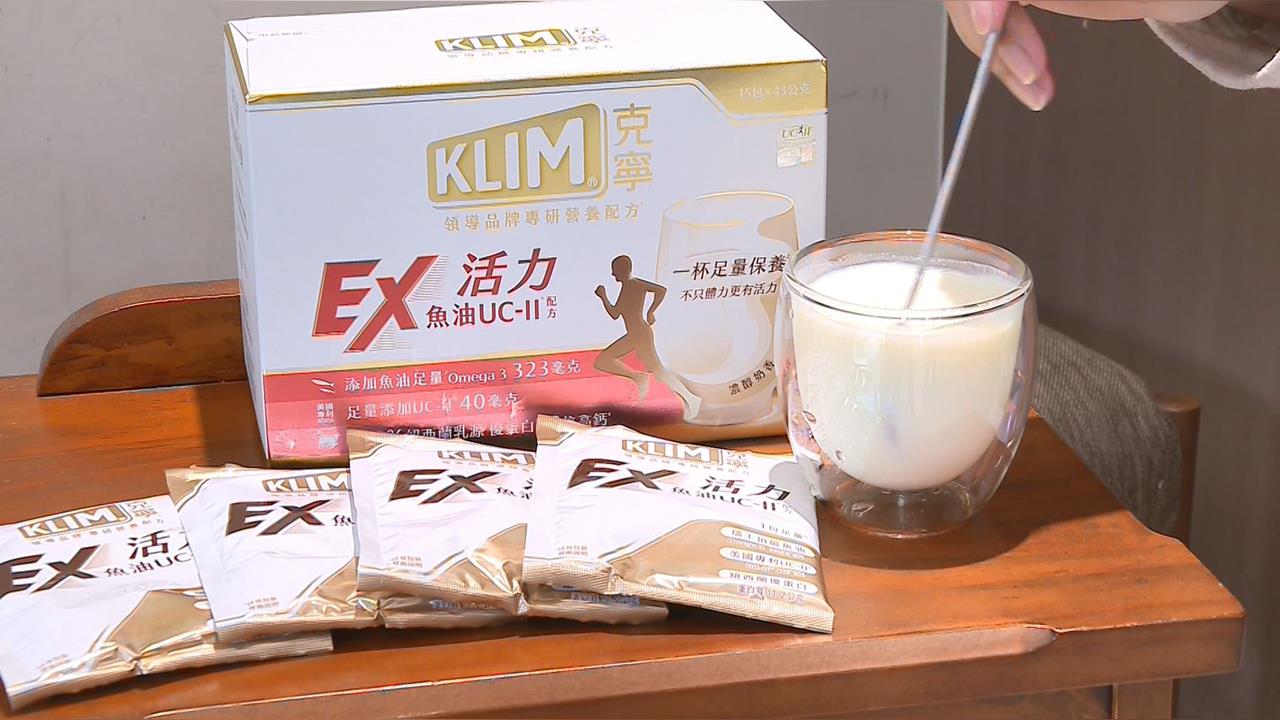 台灣人愛吃保健品 雀巢奶粉成分富含魚油.UC-II