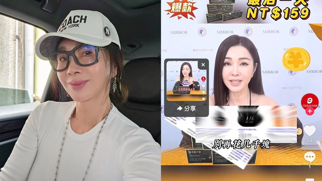 陳美鳳怒了!她見AI偽造本人行詐 竟「連聲音都做假」 影片曝光震驚全網:真的很擔心