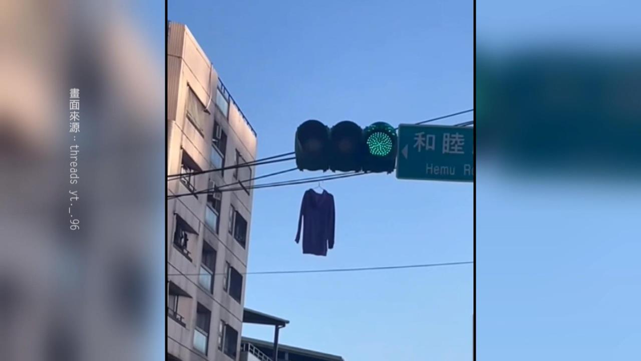 街頭奇景! 宜蘭大馬路"電線上曬衣服" 用路人PO網熱議