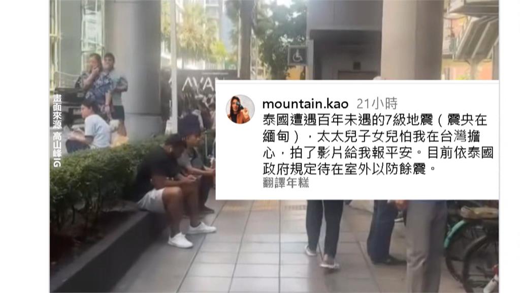 藝人丫頭、瑤瑤遊泰國遇強震　詹子晴社群報平安大讚當地人「有秩序」