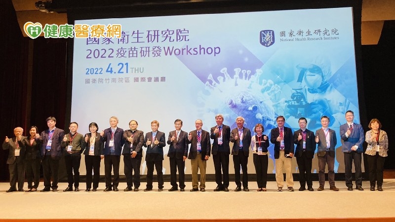 國衛院邀產官學研經驗交流 聚焦研發次世代疫苗