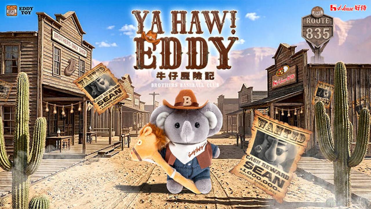 中職／中信兄弟洲際主場壓軸主題日！「小象Eddy」化身為帥氣牛仔號召球迷探險