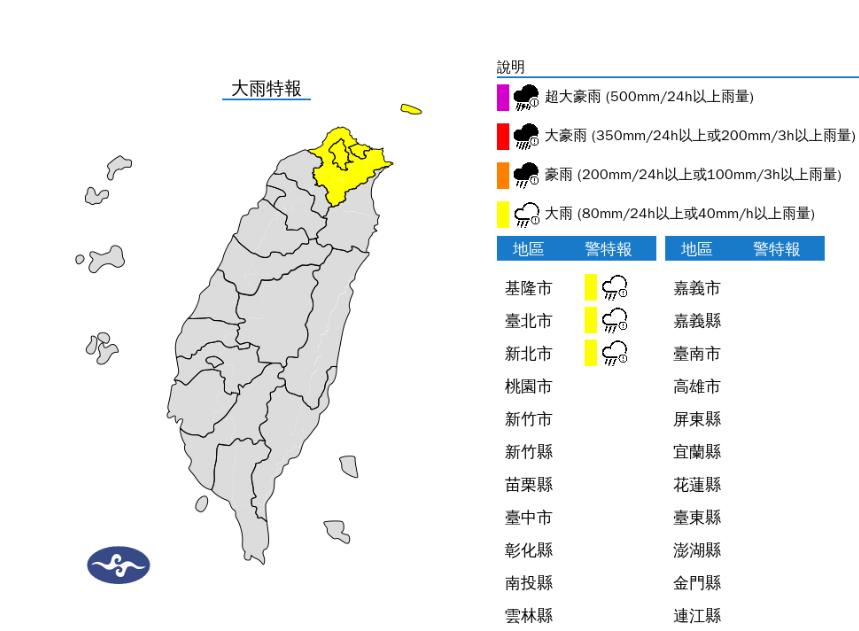 快新聞／3縣市大雨特報「下到入夜」　「這些地方」防大雷雨、山區暴雨