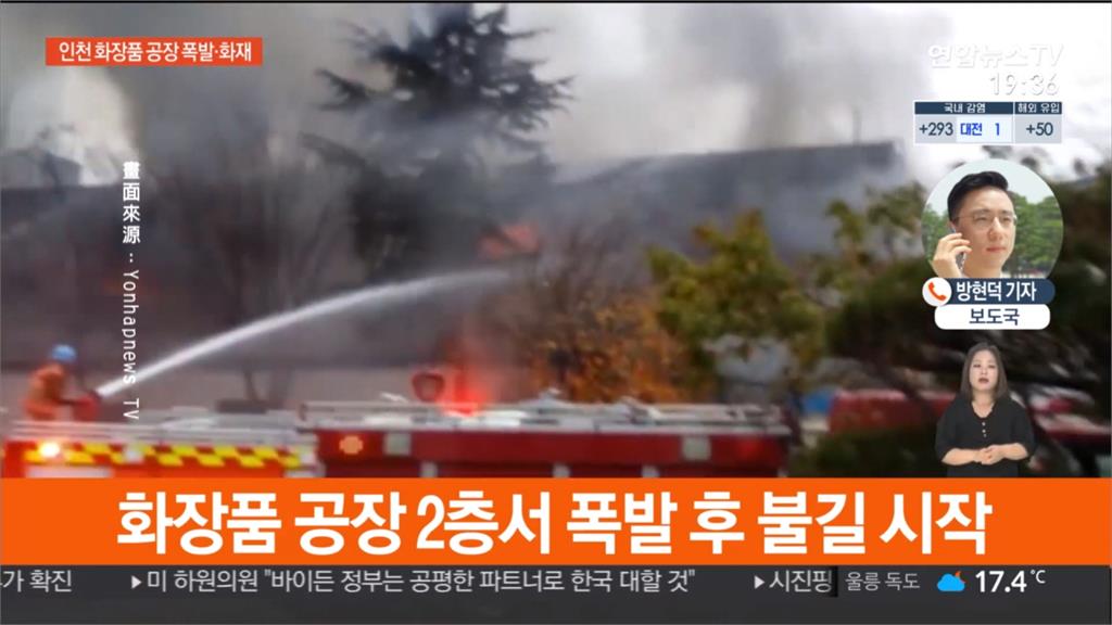 仁川化妝品工廠爆炸3死6傷 上百消防灌救