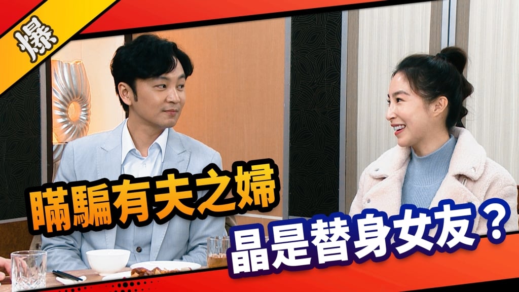 《市井豪門-EP95精采片段》瞞騙有夫之婦   晶是替身女友？