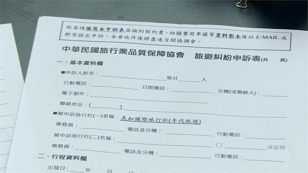 丟包案　品保協會接受申請賠償　王國材撂「停業」重話