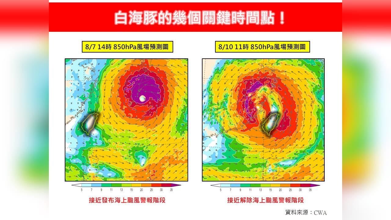 快新聞／路徑不妙！白海豚恐逼近台灣　專家曝「關鍵72小時」