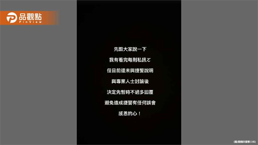 北捷踹嬤「台大高材生」IG發黑底文曝心聲