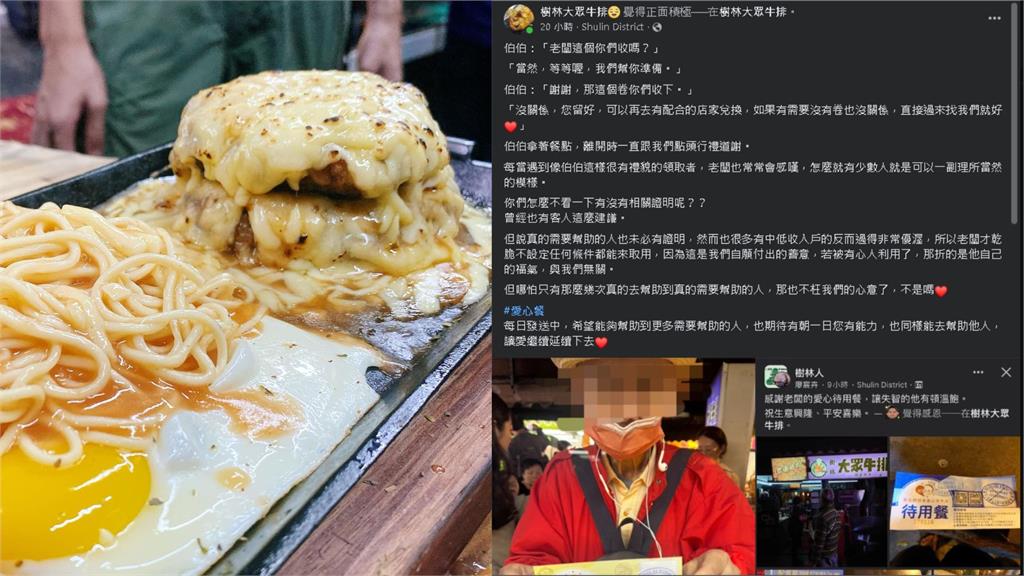 失智翁愛心餐券遭「拒收」背後故事曝！店家超暖「1段話」全網淚崩…