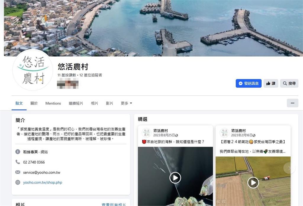 電商悠活農村驚傳倒閉　逾20家供應商受害！業者：半年沒收到款項
